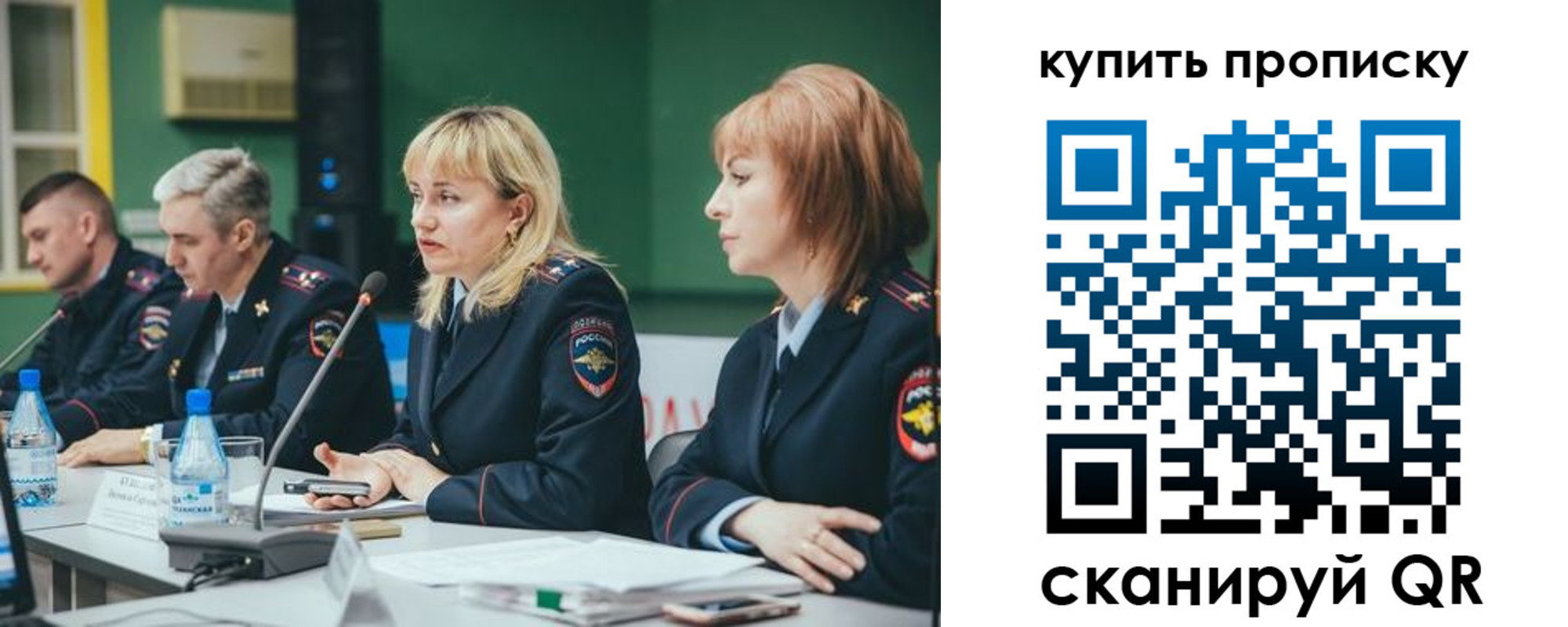 где прописаться в Бердске