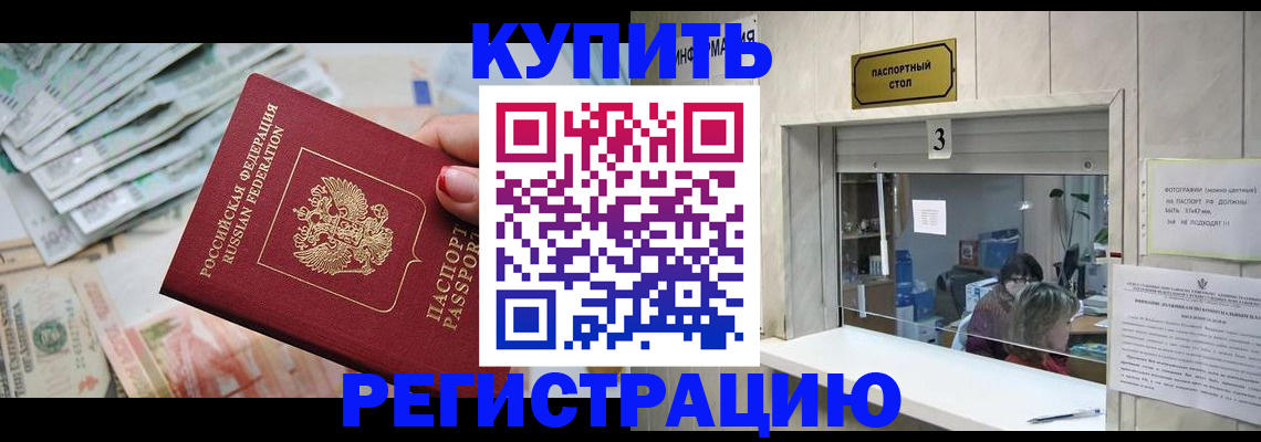 регистрация для дет. сада в Бердске