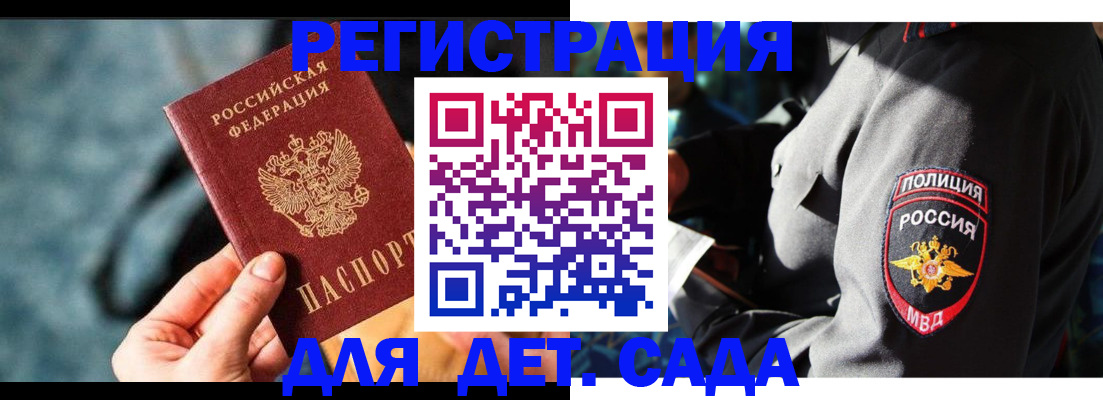 прописка поиск в Бердске